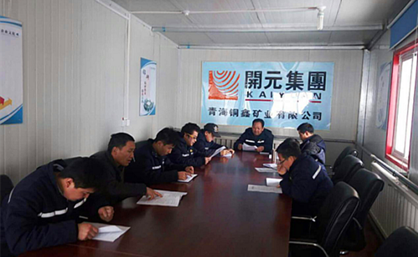雖寒亦春，當圖年計——興海銅鑫召開全體員工工作會議