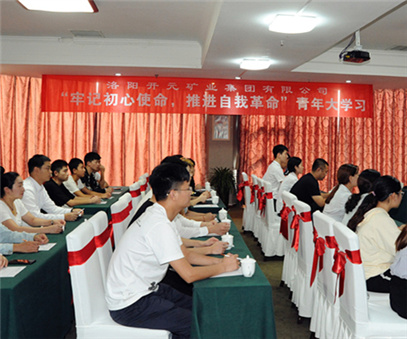 開元集團(tuán)組織青年員工進(jìn)行“牢記初心使命，推進(jìn)自我***”大學(xué)習(xí)