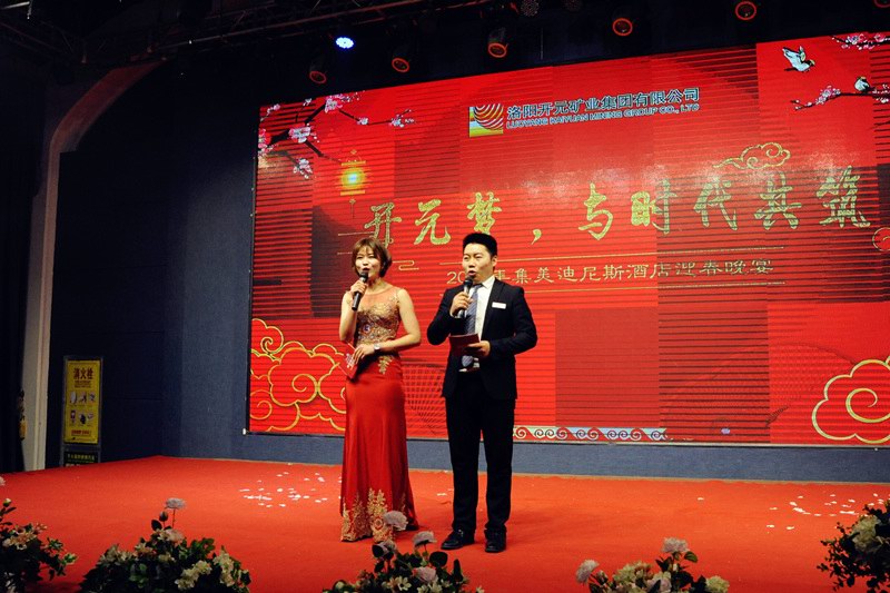 “開元夢，與時代共筑”——2019集美迪尼斯酒店迎春晚宴