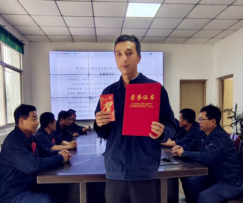 匠心破局顯身手，勇毅擔(dān)當(dāng)克難關(guān)——記王家河選廠員工喬云飛